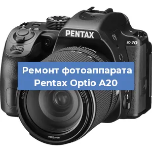 Прошивка фотоаппарата Pentax Optio A20 в Екатеринбурге